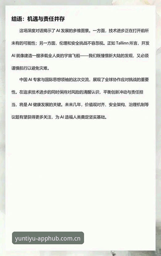 云体育运动激情安装教程 深度揭秘:云体育运动激情安装教程背后的技术演进与体验真相