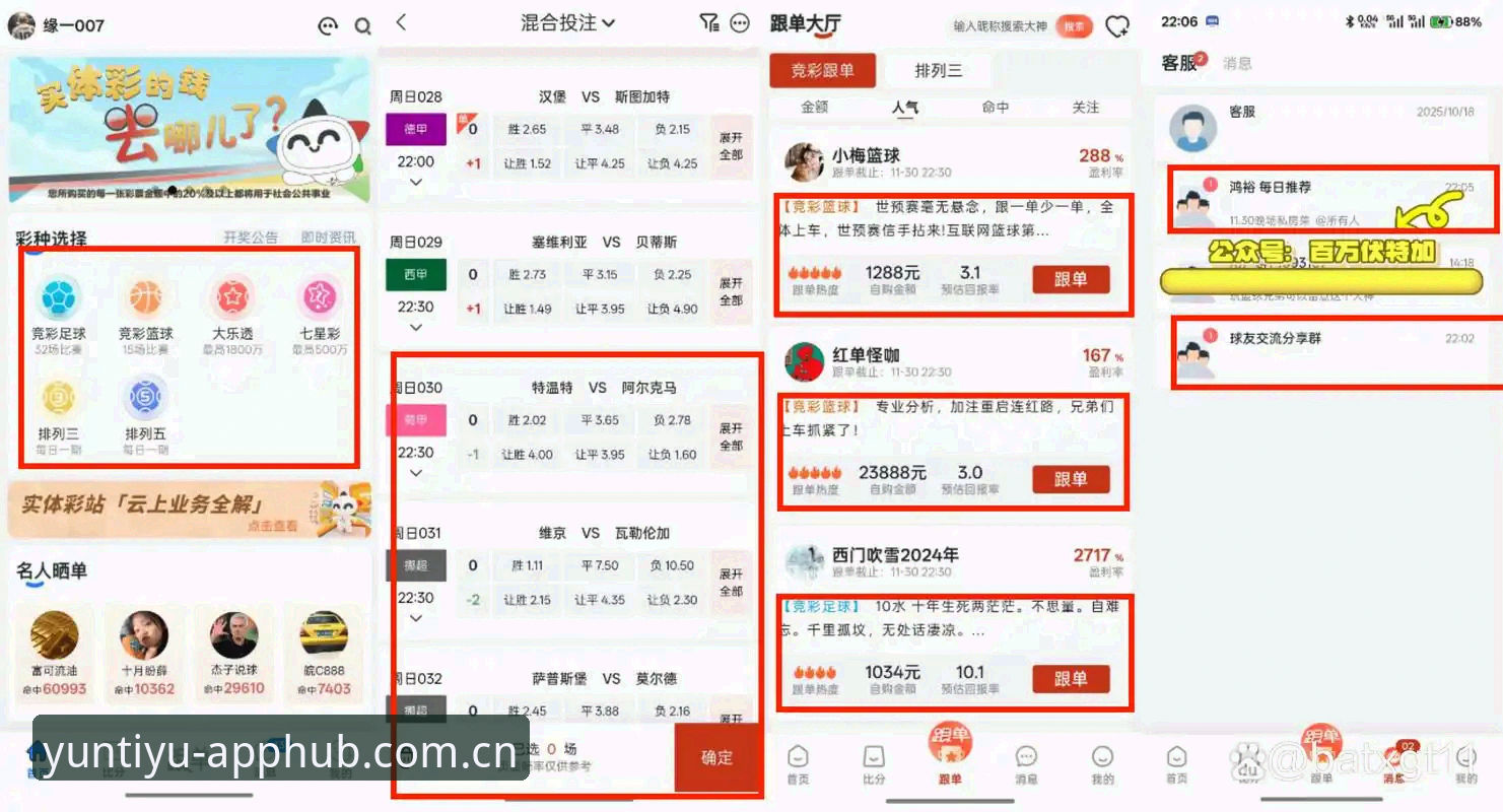 云体育下载教程最新动态：v2.9.0版本升级，三步完成赛事投注与数据查询
